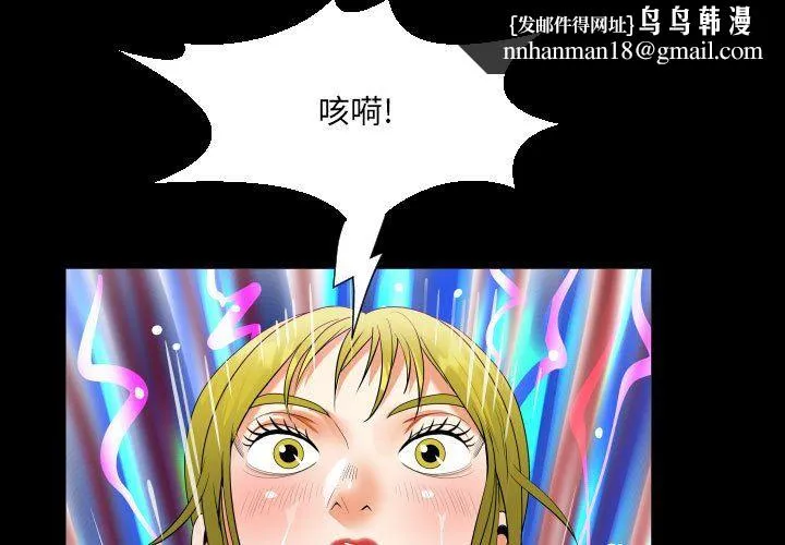 阿姨 - 第57话 - page 1