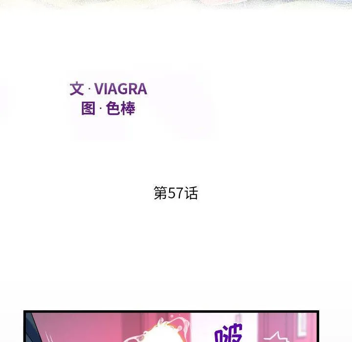 阿姨 - 第57话 - page 12