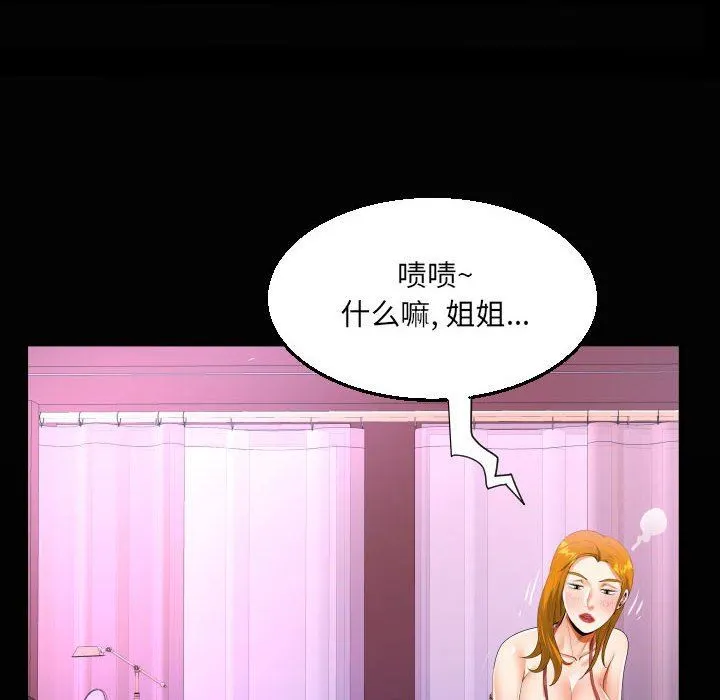 阿姨 - 第57话 - page 20
