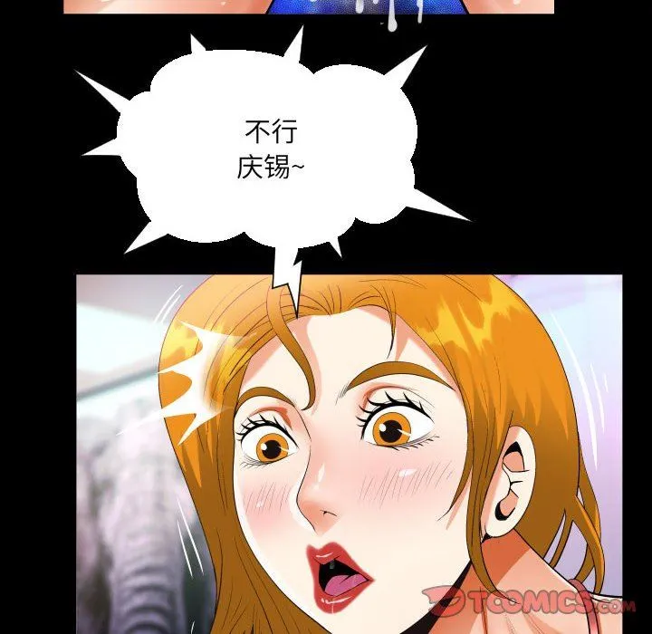 阿姨 - 第57话 - page 26