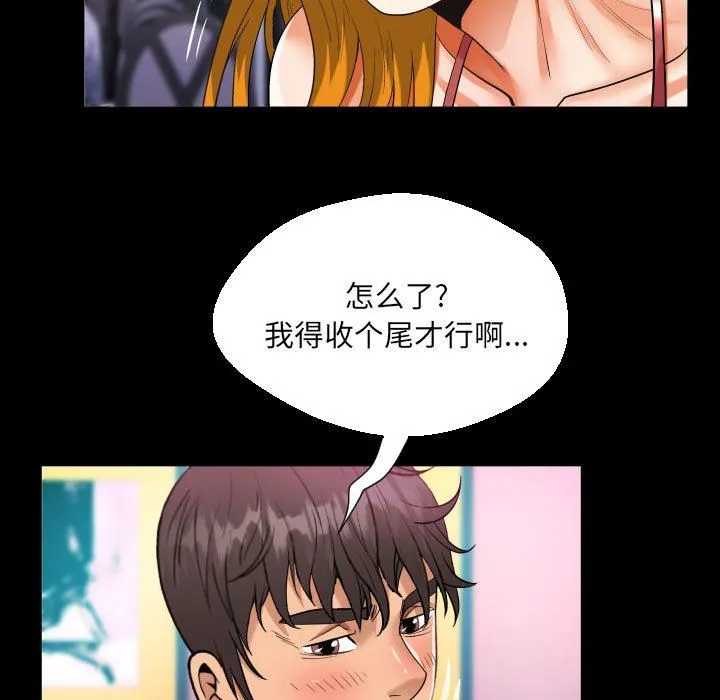 阿姨 - 第57话 - page 27