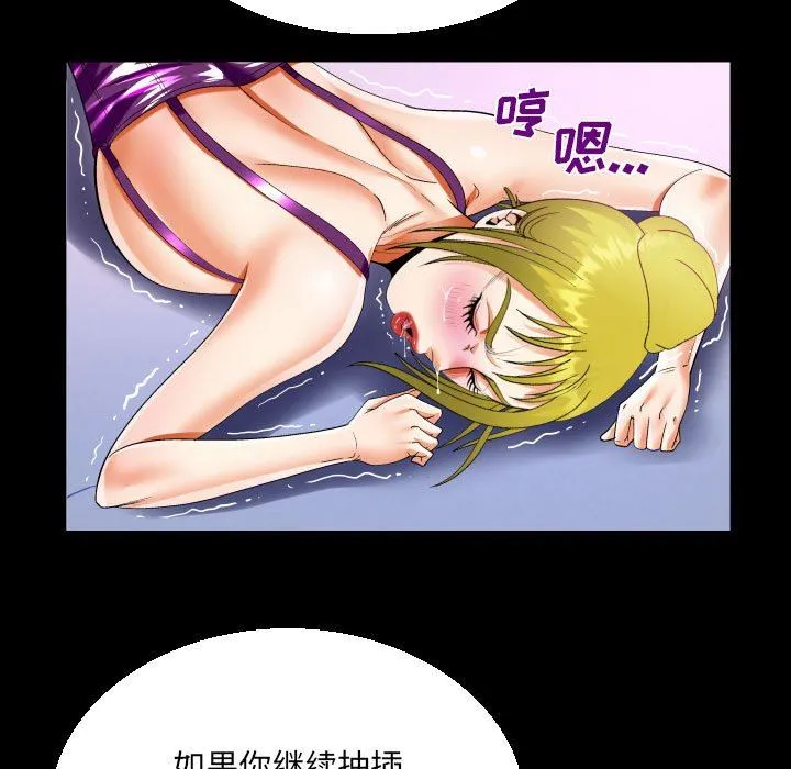 阿姨 - 第57话 - page 31