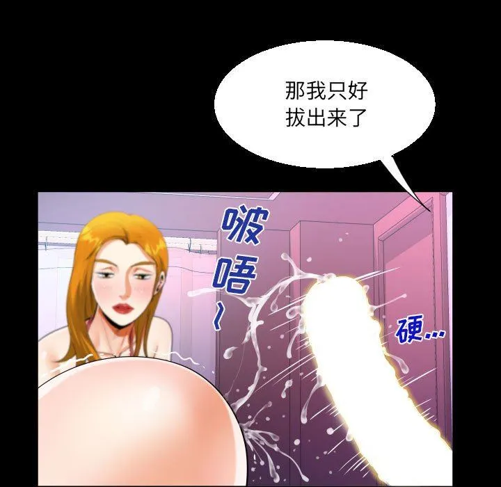 阿姨 - 第57话 - page 33