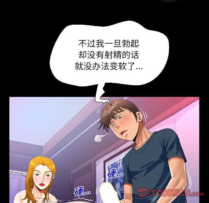 阿姨 - 第57话 - page 34