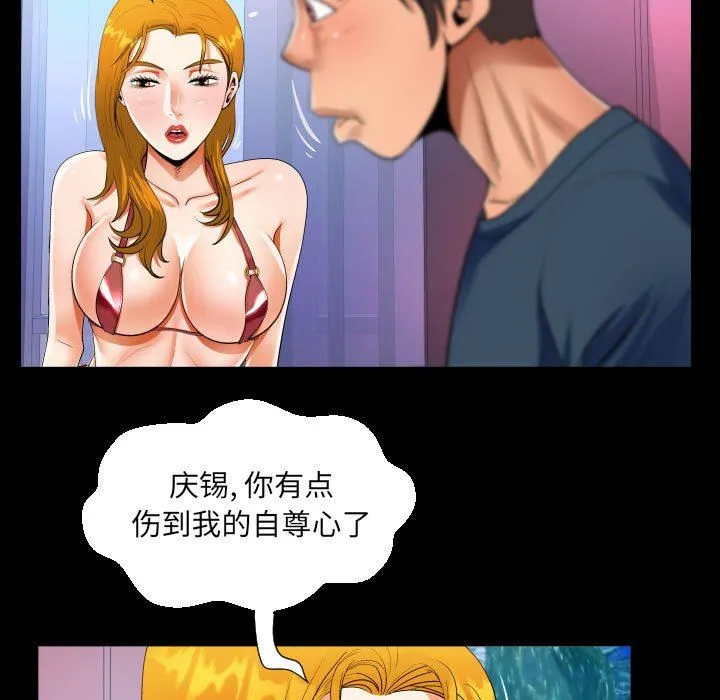 阿姨 - 第57话 - page 37