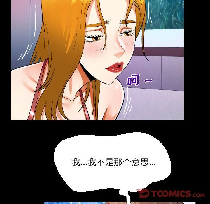 阿姨 - 第57话 - page 38