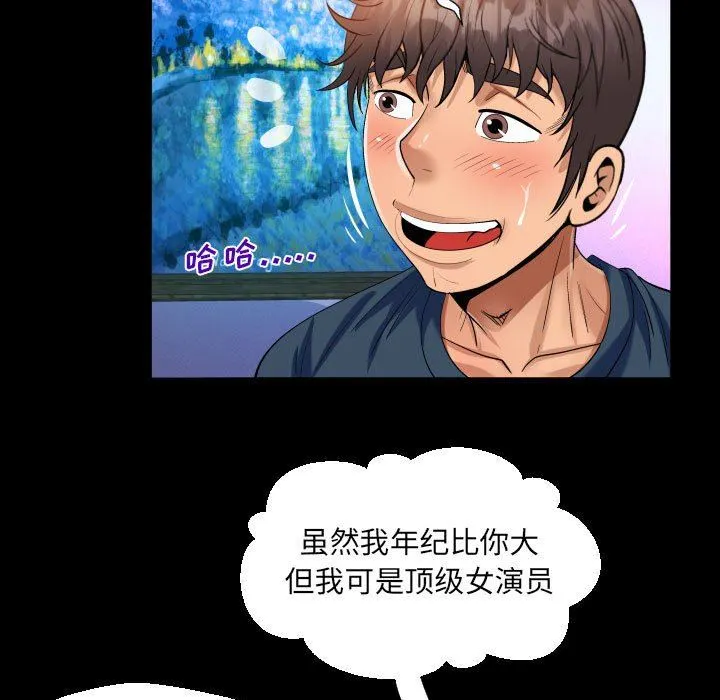 阿姨 - 第57话 - page 39