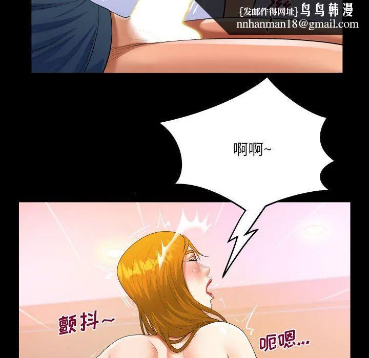 阿姨 - 第57话 - page 44