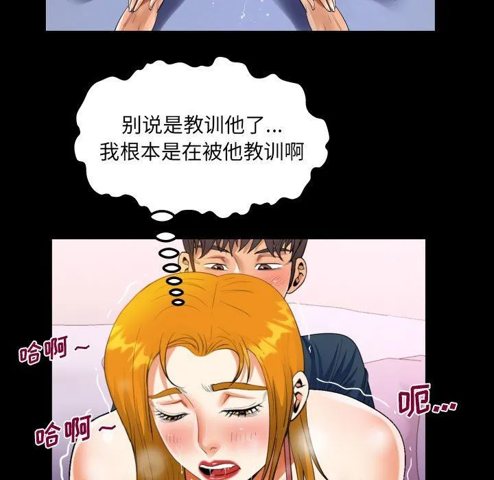 阿姨 - 第57话 - page 51