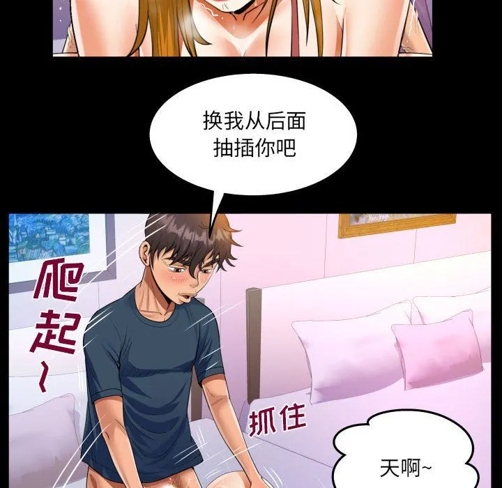 阿姨 - 第57话 - page 52