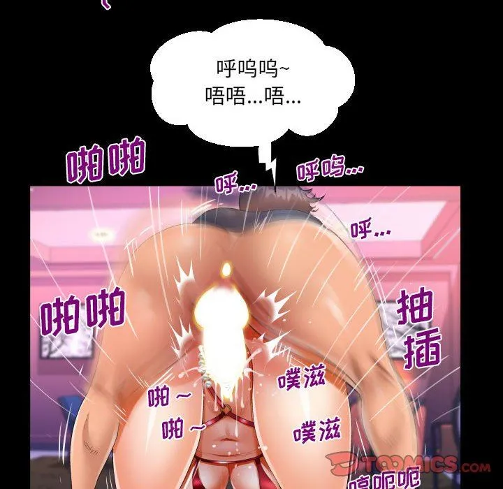阿姨 - 第57话 - page 58