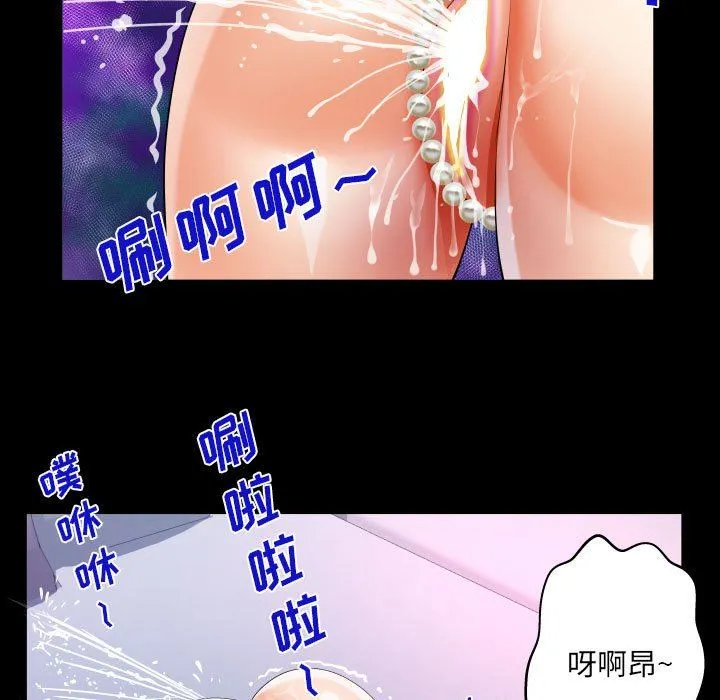 阿姨 - 第57话 - page 69