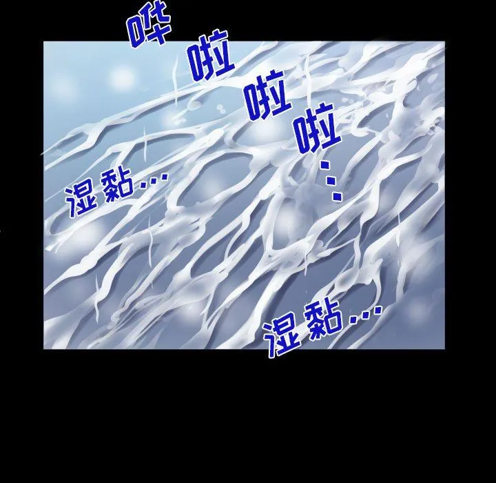阿姨 - 第57话 - page 71