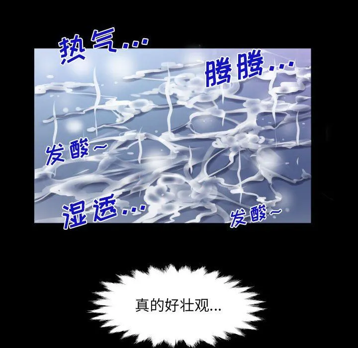 阿姨 - 第57话 - page 72