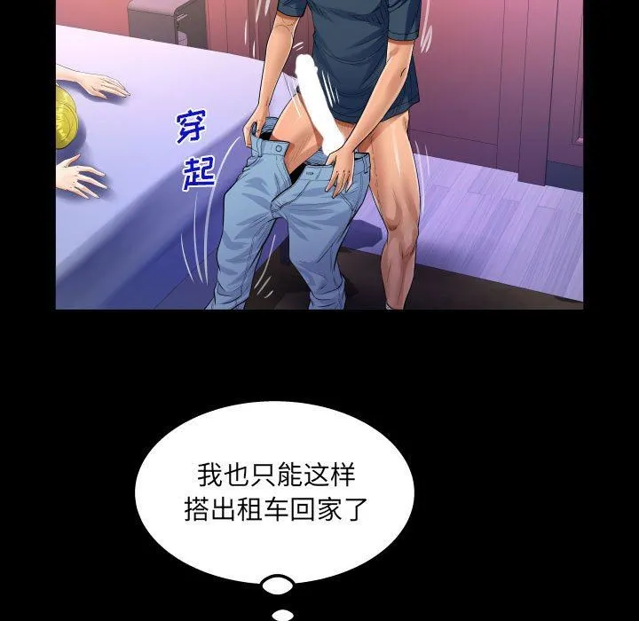 阿姨 - 第57话 - page 79