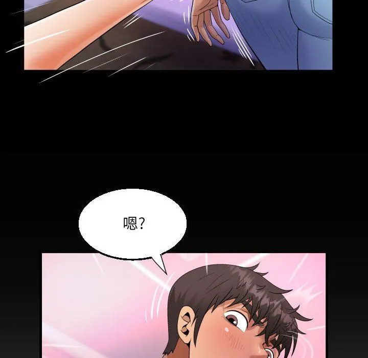 阿姨 - 第57话 - page 84