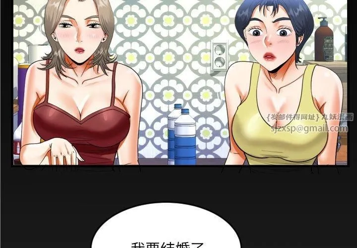 阿姨 - 第138話 - page 3