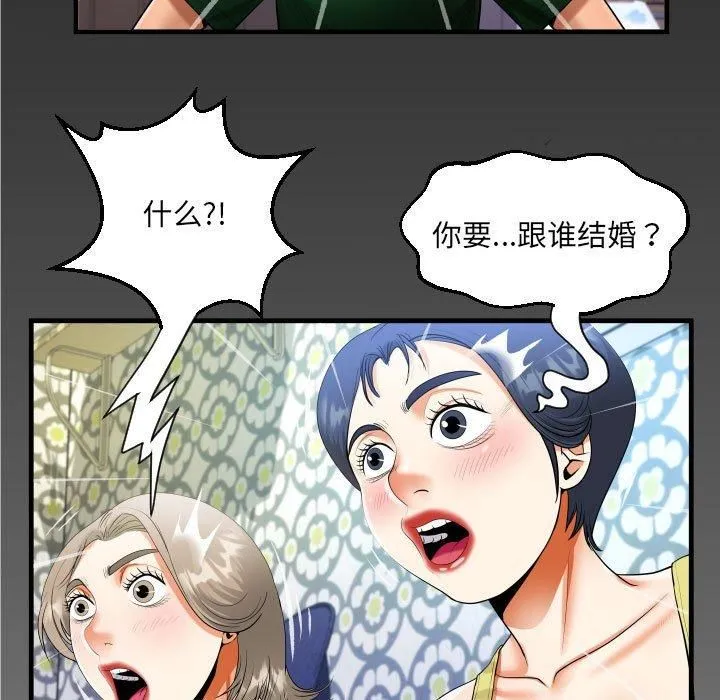 阿姨 - 第138話 - page 5