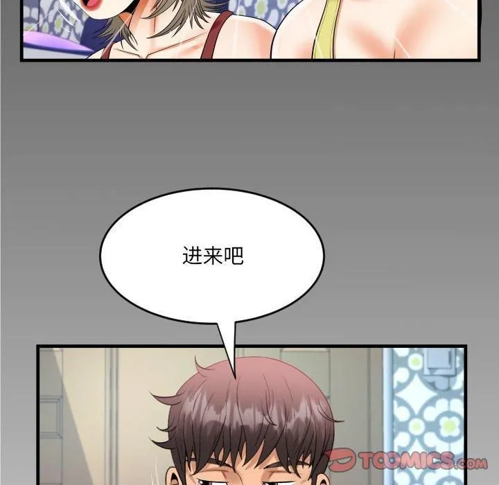 阿姨 - 第138話 - page 6