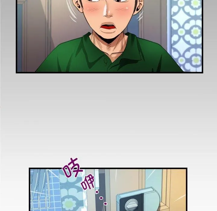 阿姨 - 第138話 - page 7