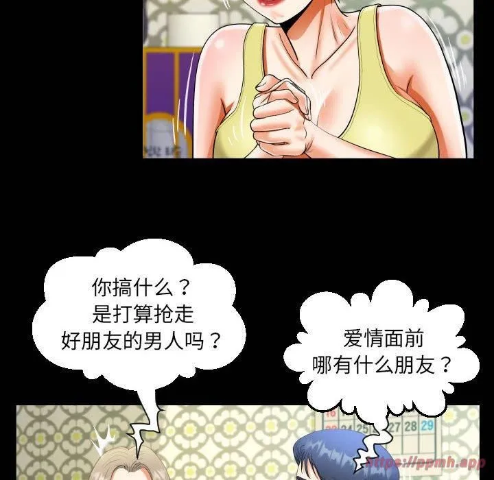 阿姨 - 第138話 - page 20