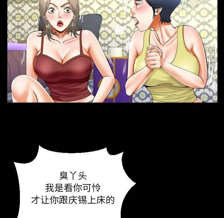 阿姨 - 第138話 - page 21