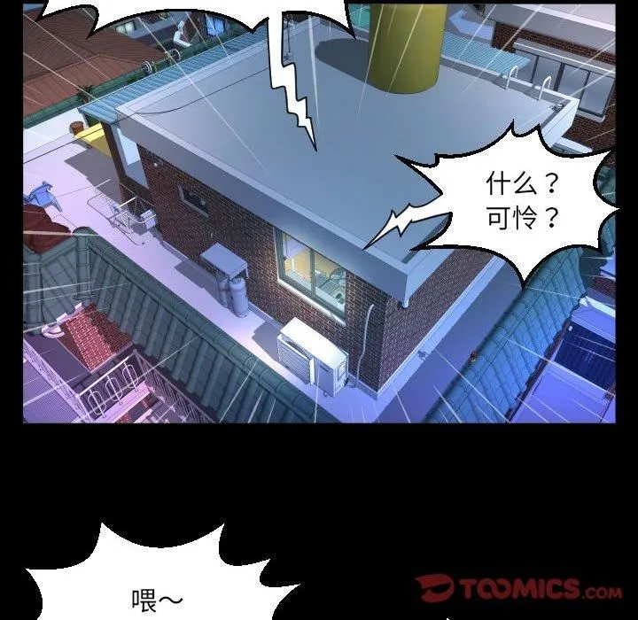 阿姨 - 第138話 - page 22