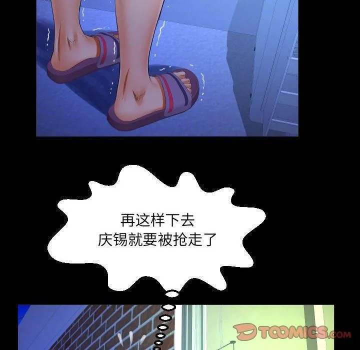 阿姨 - 第138話 - page 26