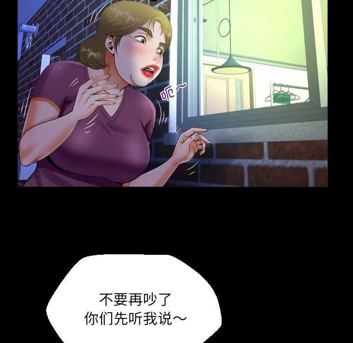 阿姨 - 第138話 - page 27