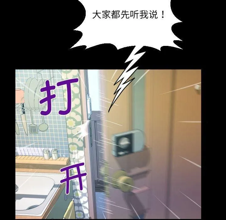 阿姨 - 第138話 - page 29