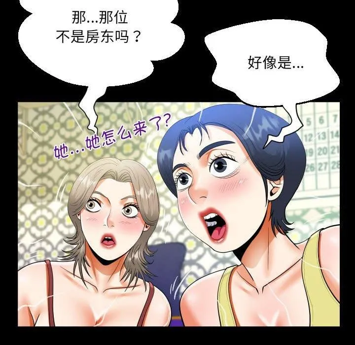 阿姨 - 第138話 - page 32