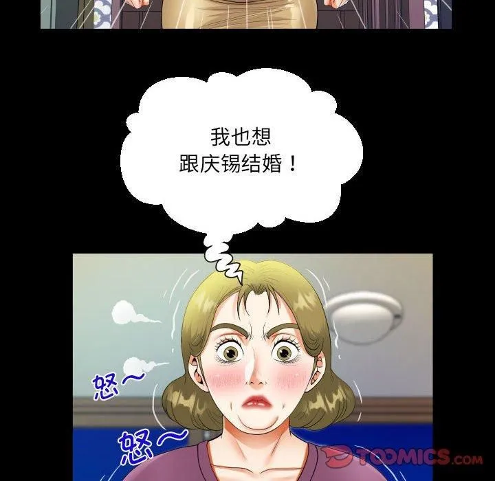 阿姨 - 第138話 - page 34