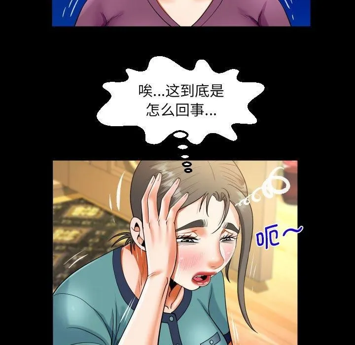 阿姨 - 第138話 - page 35