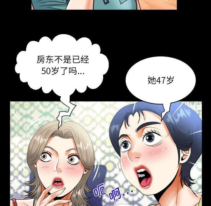 阿姨 - 第138話 - page 36