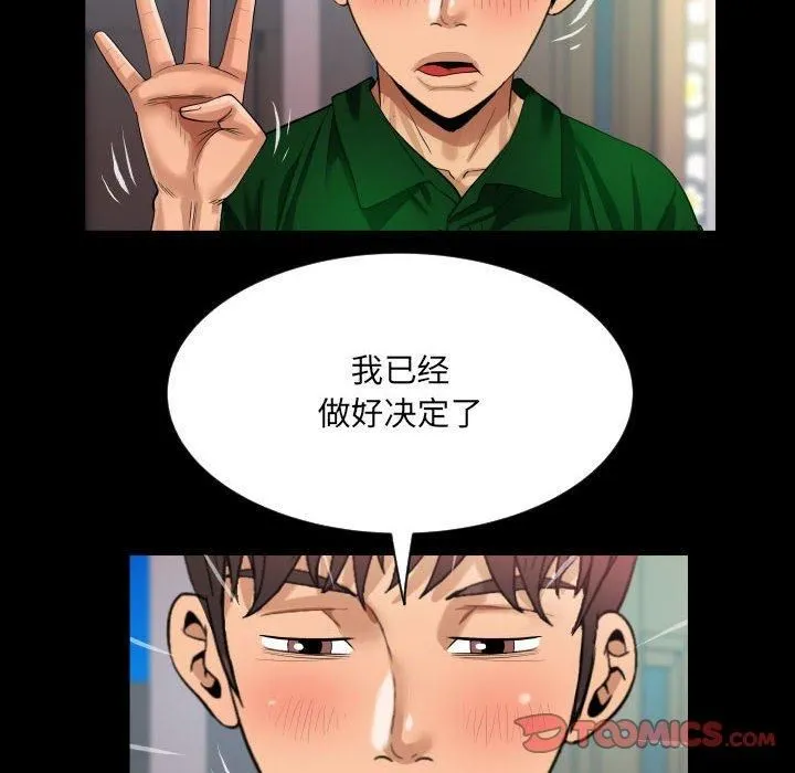 阿姨 - 第138話 - page 42