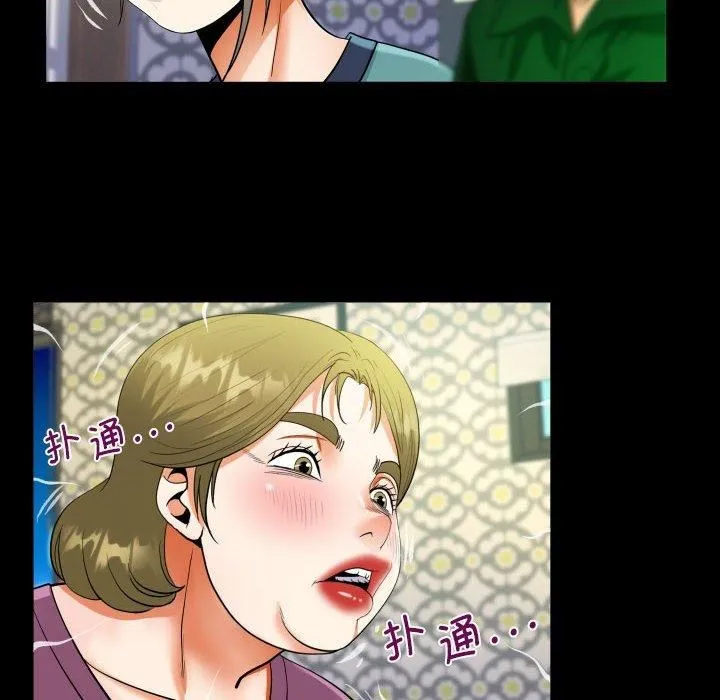 阿姨 - 第138話 - page 44