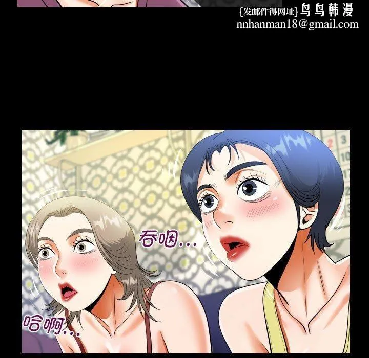 阿姨 - 第138話 - page 45