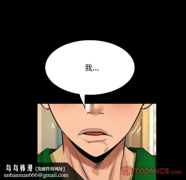 阿姨 - 第138話 - page 46