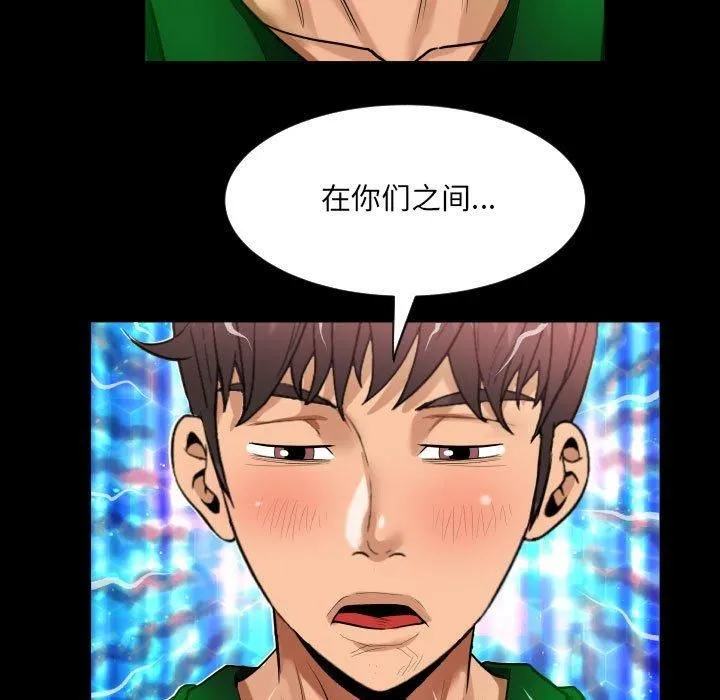 阿姨 - 第138話 - page 47