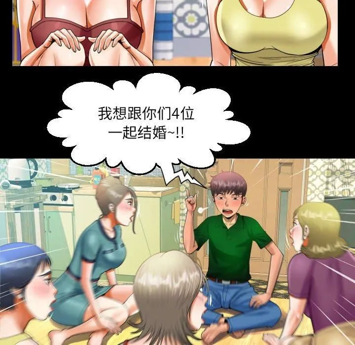 阿姨 - 第138話 - page 52