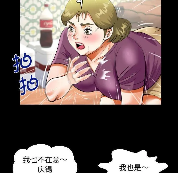 阿姨 - 第138話 - page 57