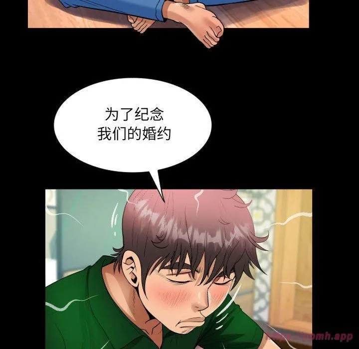 阿姨 - 第138話 - page 60