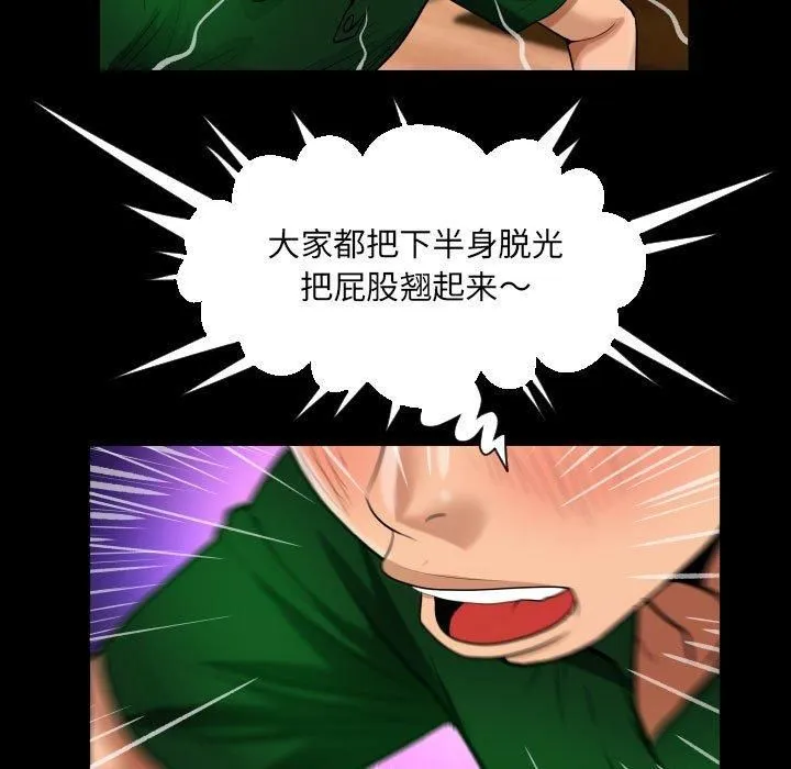 阿姨 - 第138話 - page 61
