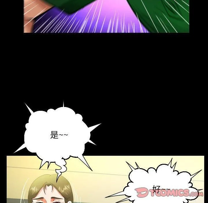 阿姨 - 第138話 - page 62
