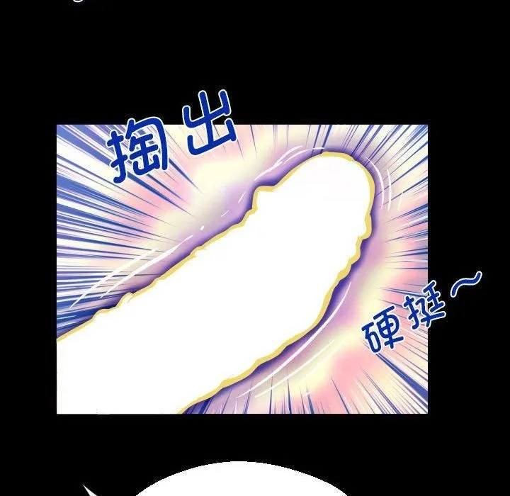 阿姨 - 第138話 - page 68