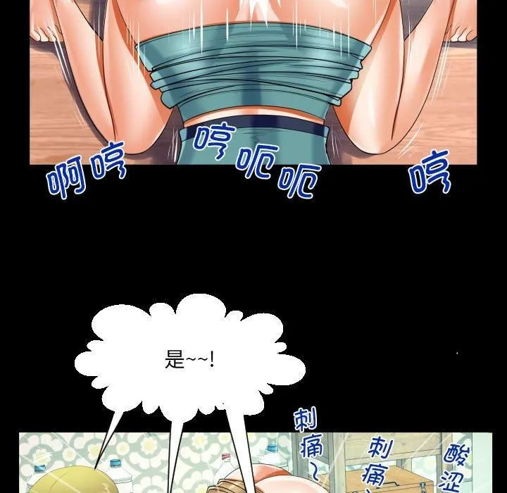 阿姨 - 第138話 - page 71