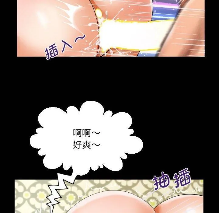 阿姨 - 第138話 - page 76