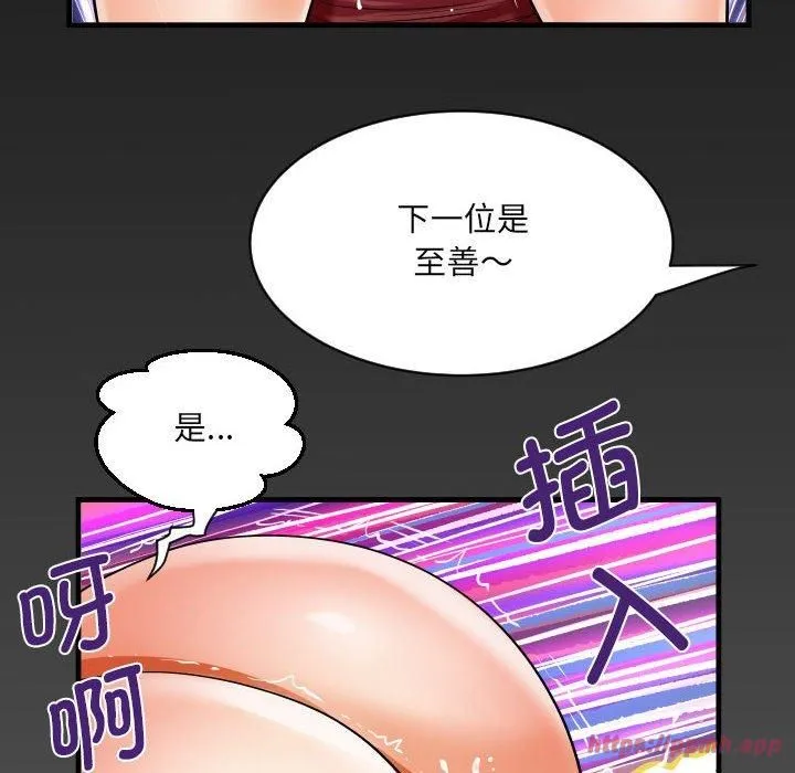 阿姨 - 第138話 - page 80