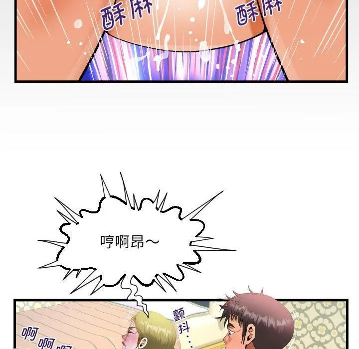 阿姨 - 第138話 - page 84