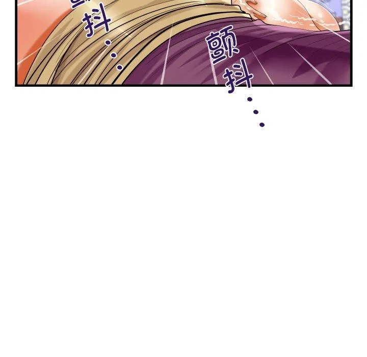阿姨 - 第138話 - page 87